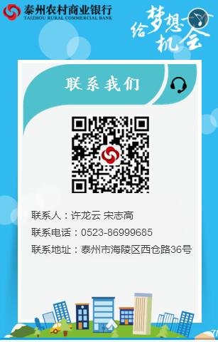 2017年泰州農(nóng)商行暑期實(shí)習(xí)招聘公告