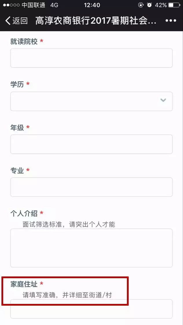 微信報名