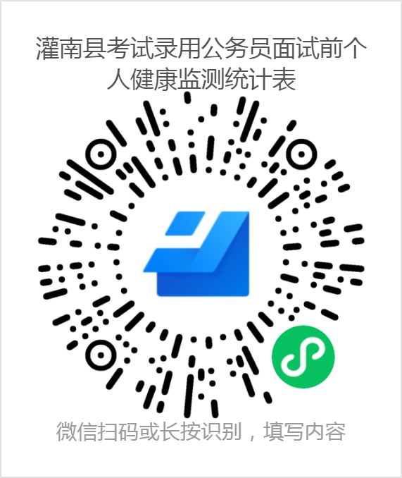 2022年連云港灌南縣公務員面試相關工作通知