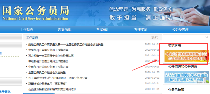 2023年國家公務(wù)員考試