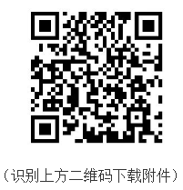 應(yīng)聘人員登記表