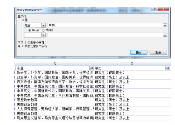 按照“專業(yè)”挑選