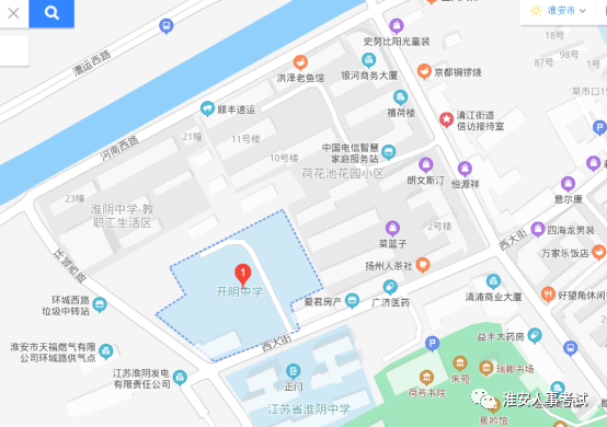江蘇省淮陰中學(xué)開明分校(原淮安市開明中學(xué))（淮安市清江浦區(qū)西大街174號）