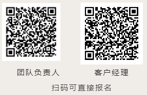 報(bào)名方式