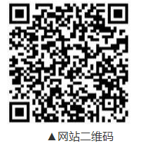 ▲網(wǎng)站二維碼