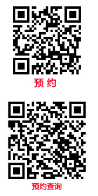 體檢時間及網上預約要求