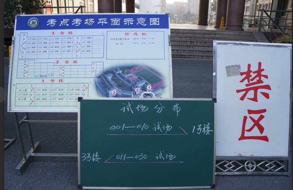 提前看考場教室分布圖
