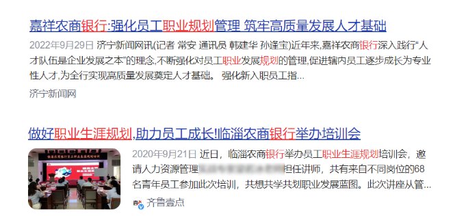 　　四大行提供的職業發展路徑較為豐富，包括業務條線、管理培訓生、專業崗位等多通道職業發展。同時，銀行為員工提供了較大的晉升空間，如個人金融業務序列、公司金融業務序列、風險合規序列等多個職業晉升通道。這些職業發展路徑和晉升空間為銀行員工提供了較為完善的職業前景和發展機會，有助于員工實現個人職業價值和事業發展。