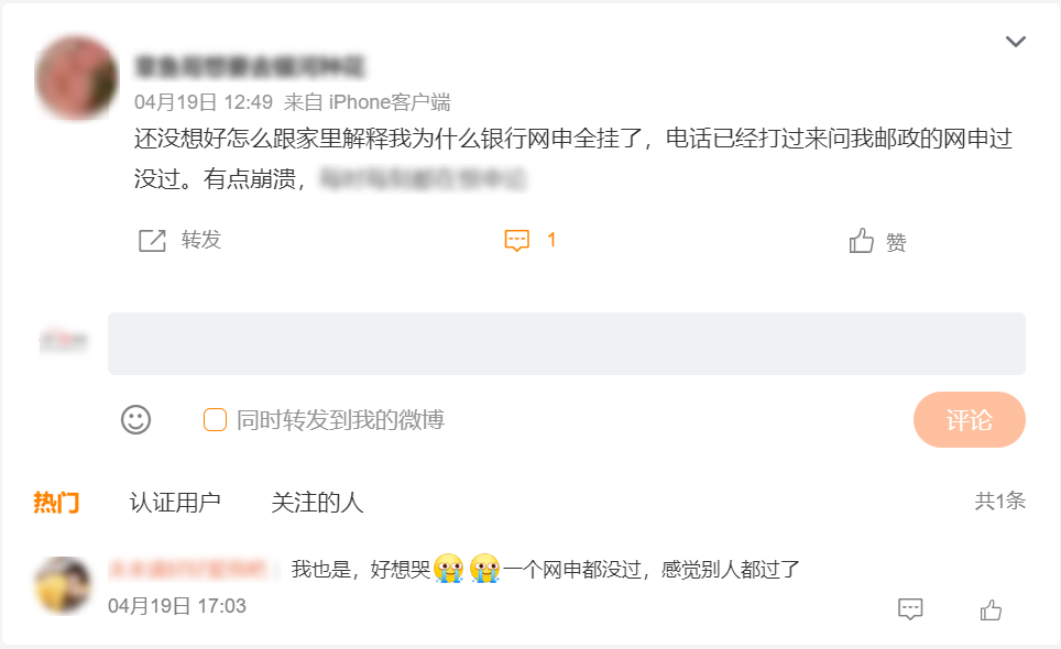 “ 網(wǎng)申了那么多，結(jié)果全掛了！”