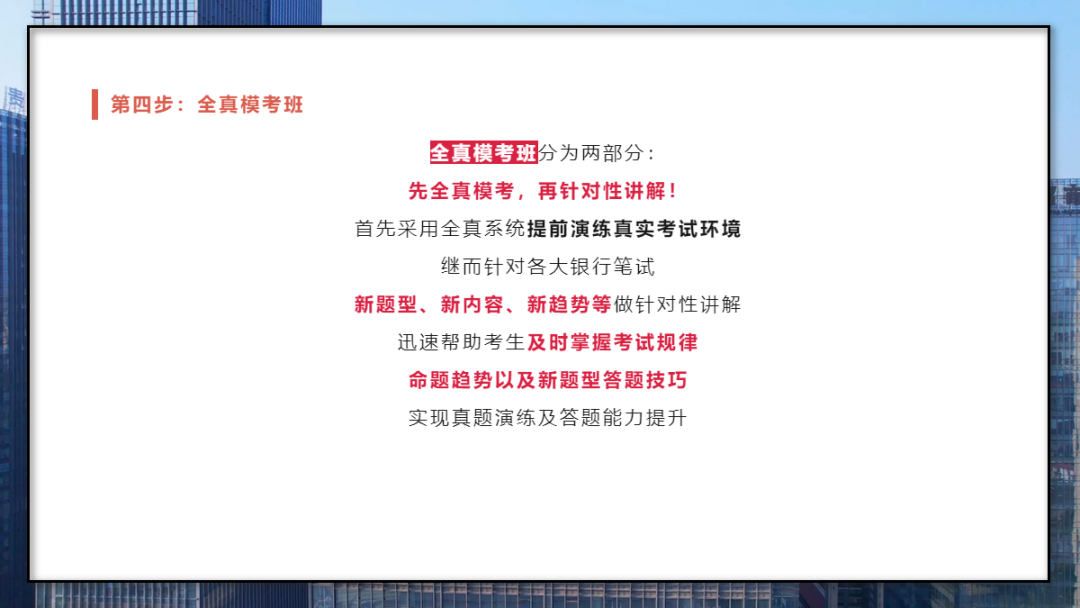 　　聽課刷題少走彎路 　　做題前聽老師的課是非常必要的，因為這樣可以更容易地掌握解題技巧，否則自己可能會遇到很大的困難。行測題看起來像智商測驗，但實際上是有技巧可循的，只要學會這些技巧，就可以輕松解決這些問題。
