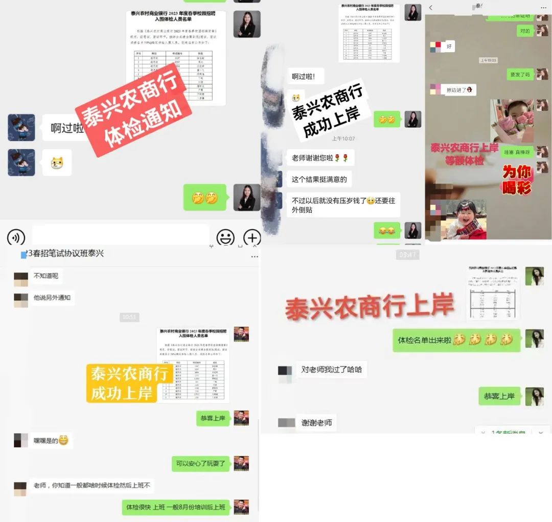 　　我們也會收到來自同學們的好消息， 　　這樣的“雙向奔赴” 　　讓整個銀行備考旅程都顯得格外有意義！