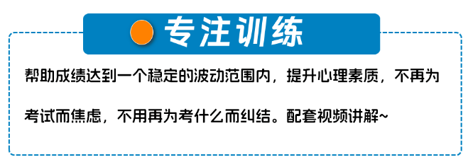 　　刷題班優(yōu)勢