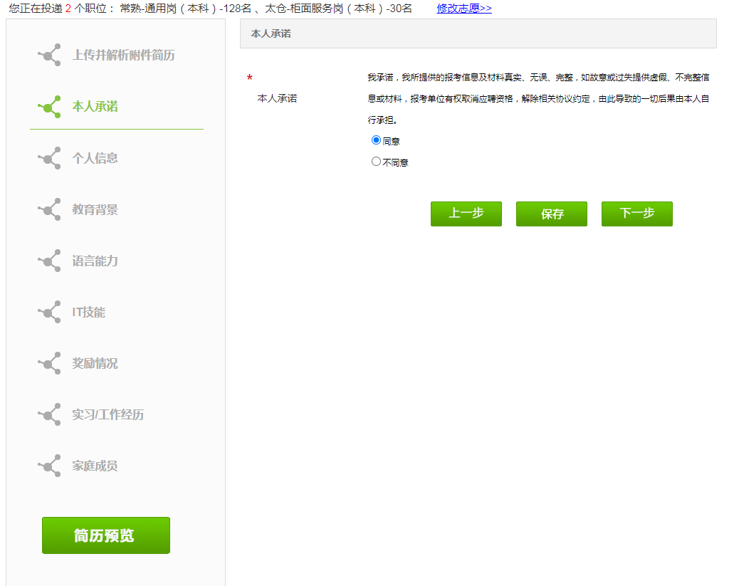 網(wǎng)申