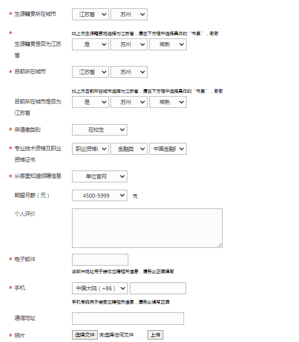 網(wǎng)申