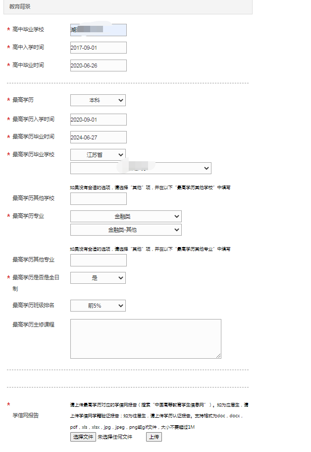 網(wǎng)申