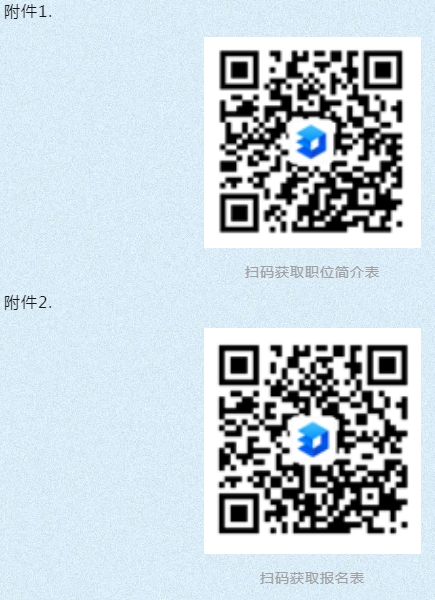 報(bào)名表