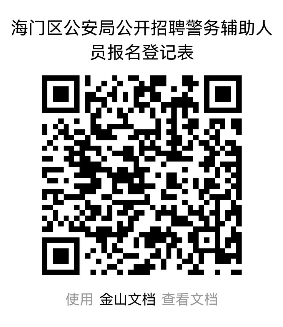 掃描上方二維碼、下載填寫報名表并發送至指定郵箱