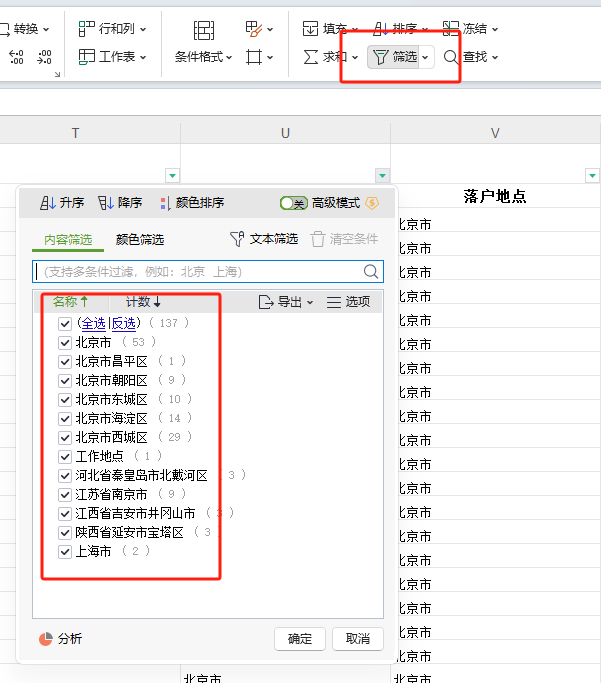 24年國考報(bào)名 | 全是信息差！手把手教你如何選擇國考崗位！