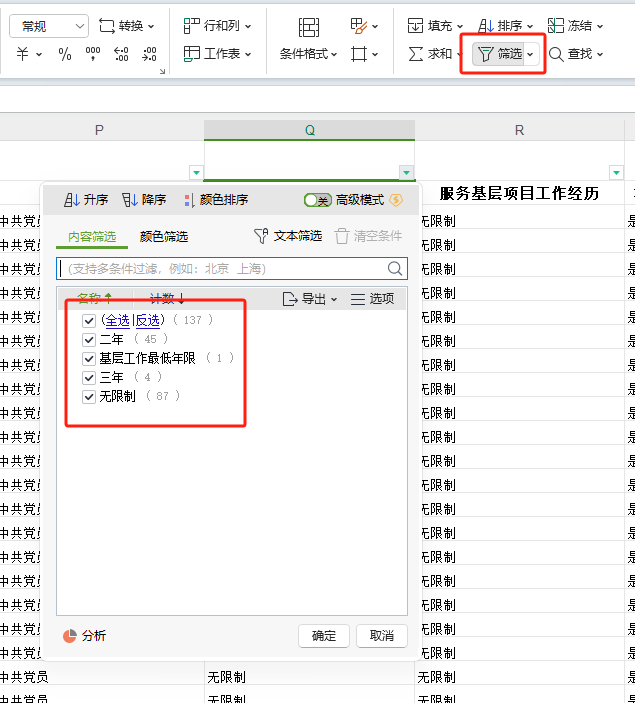 24年國考報(bào)名 | 全是信息差！手把手教你如何選擇國考崗位！