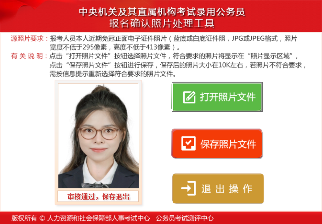 上傳照片