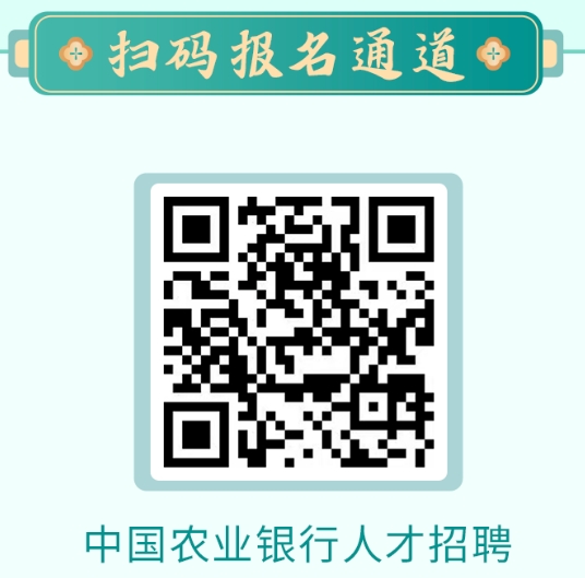 農業(yè)銀行福建