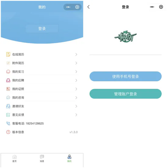 2024年東港農(nóng)商銀行暑期社會實(shí)踐報名公告3