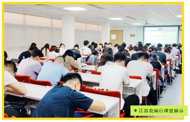 江蘇農(nóng)商行筆試備考指南