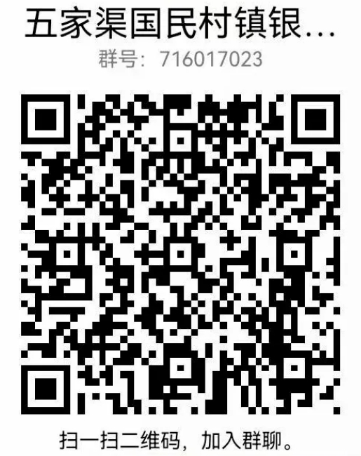 2024年五家渠國(guó)民村鎮(zhèn)銀行招聘公告