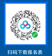 應聘申請表