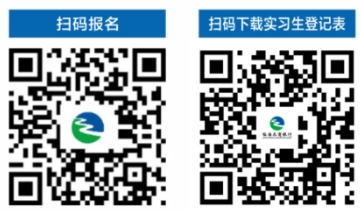 2025年臨海農商銀行暑期實習生招聘公告