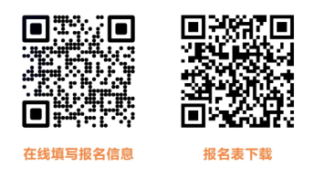 報名表